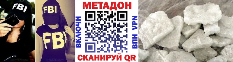 Метадон VHQ  наркотики  Ухта 